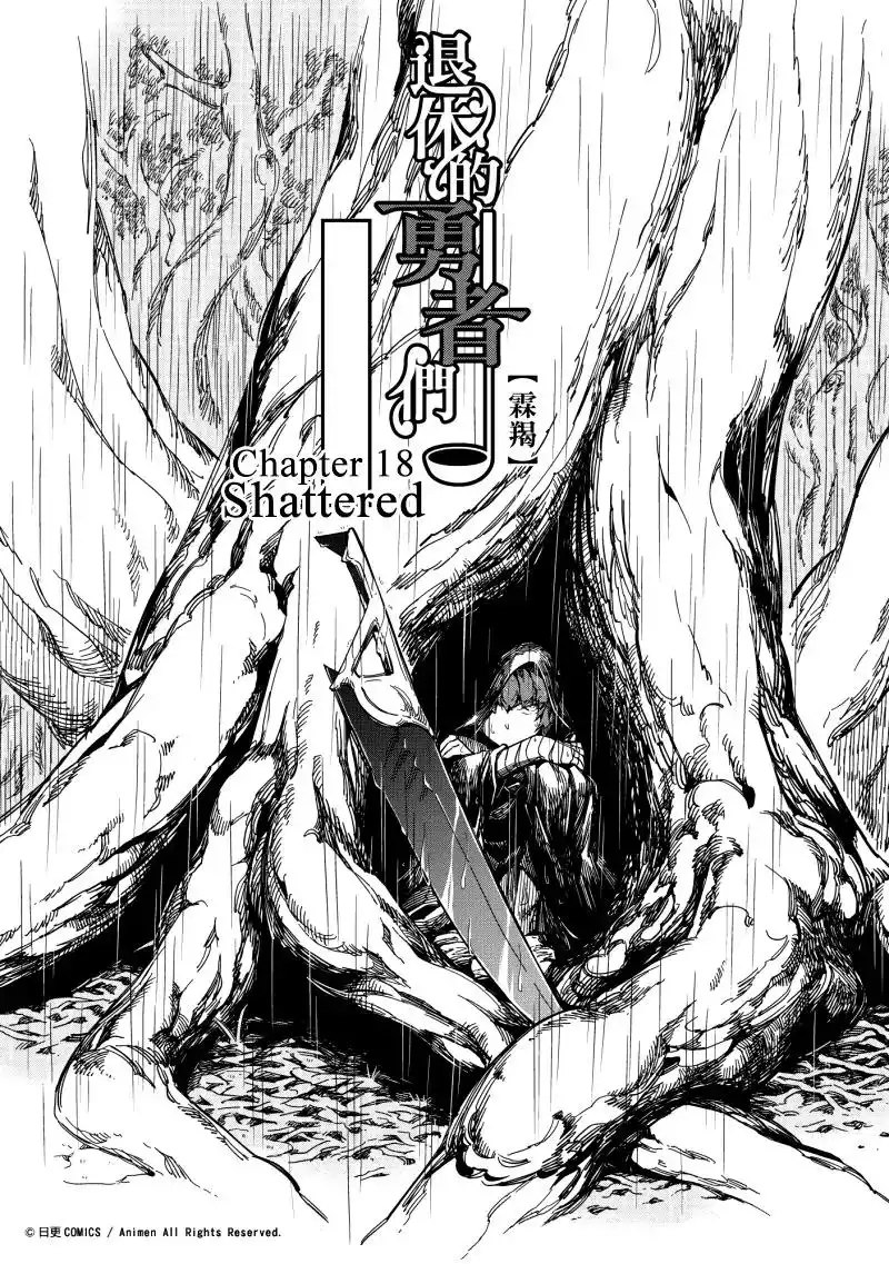 Retired Heroes Chapter 18 1